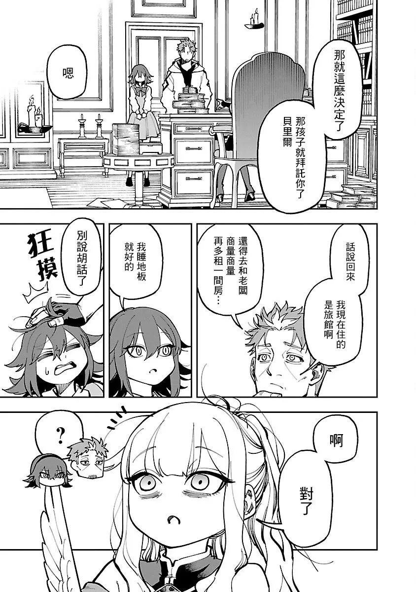 第30话 第7页