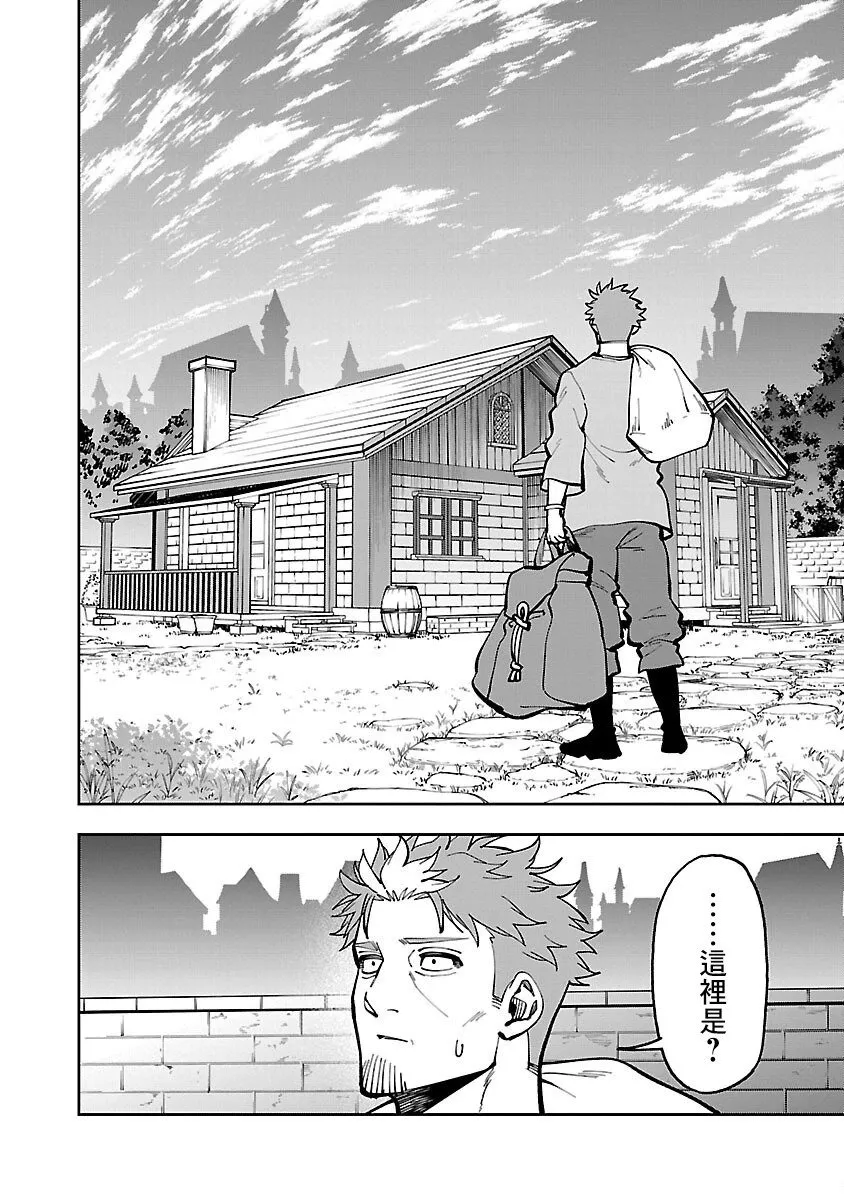第30话 第8页