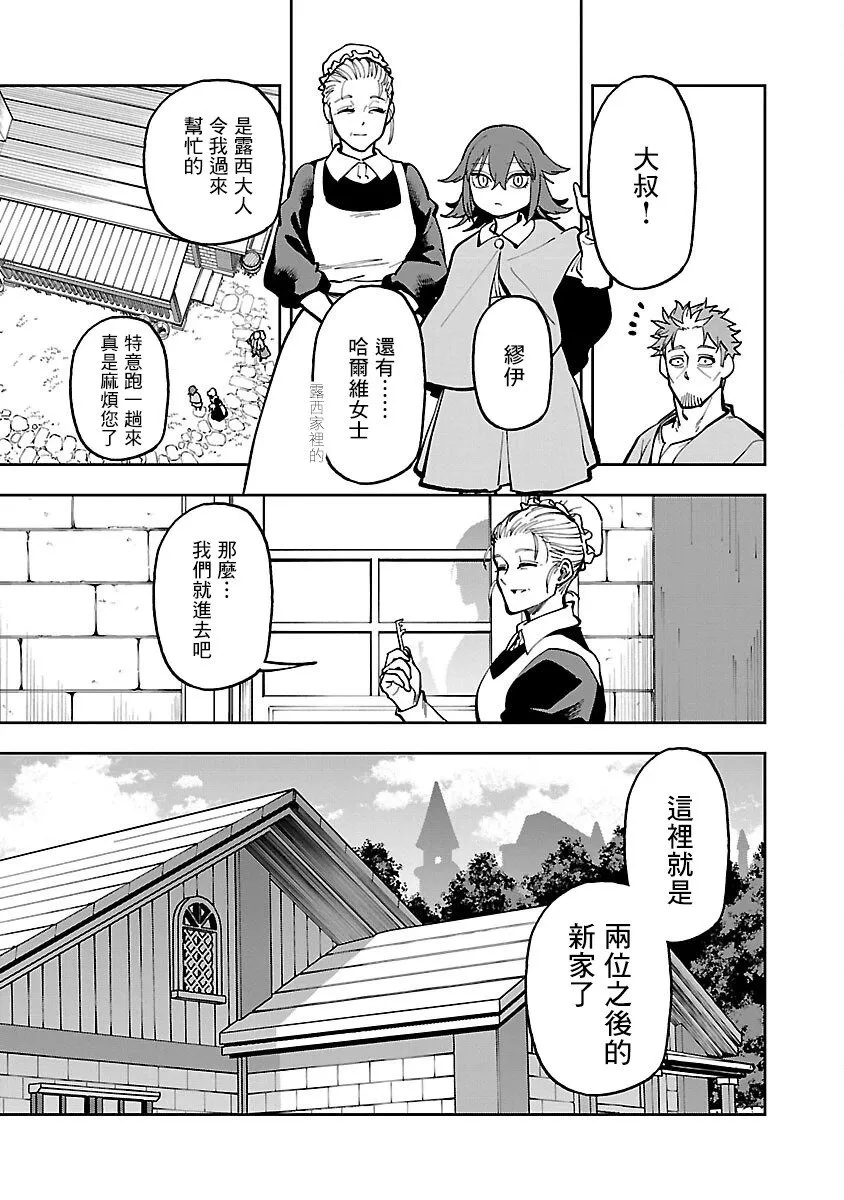 第30话 第9页