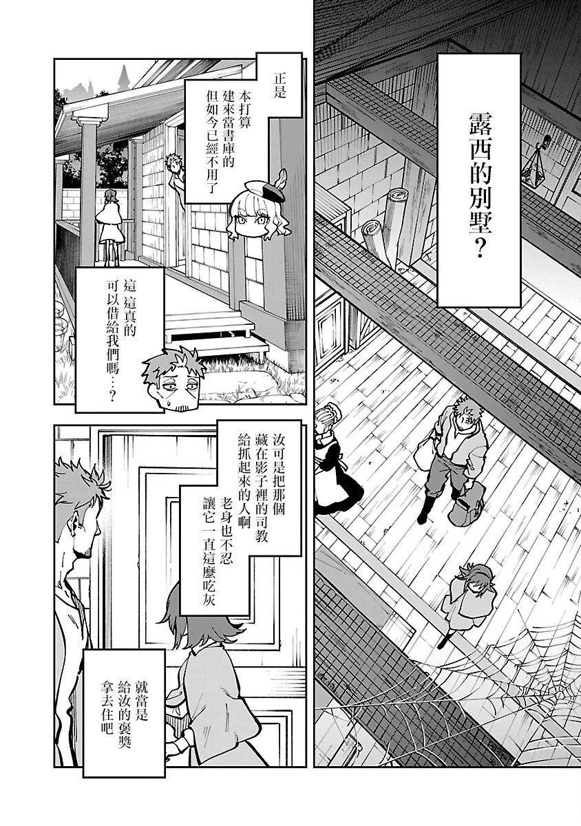第30话 第10页