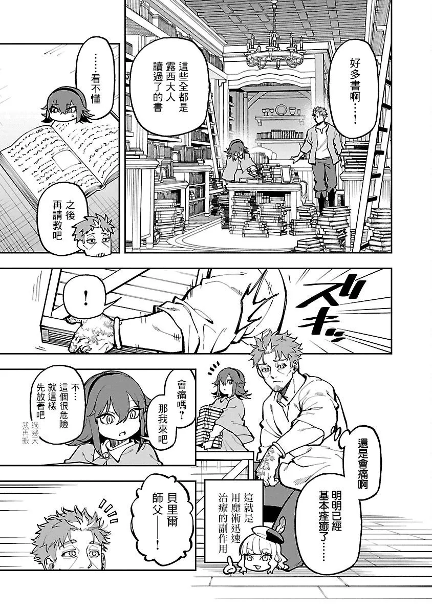 第30话 第11页