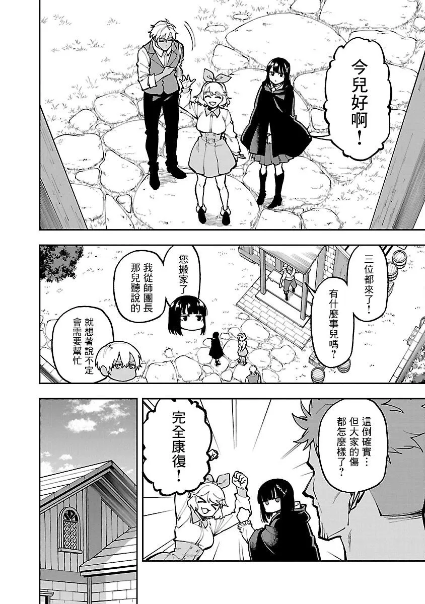 第30话 第12页