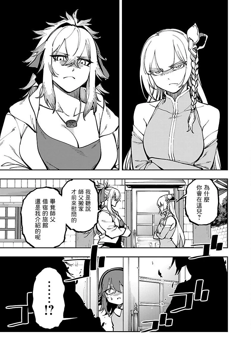 第30话 第13页