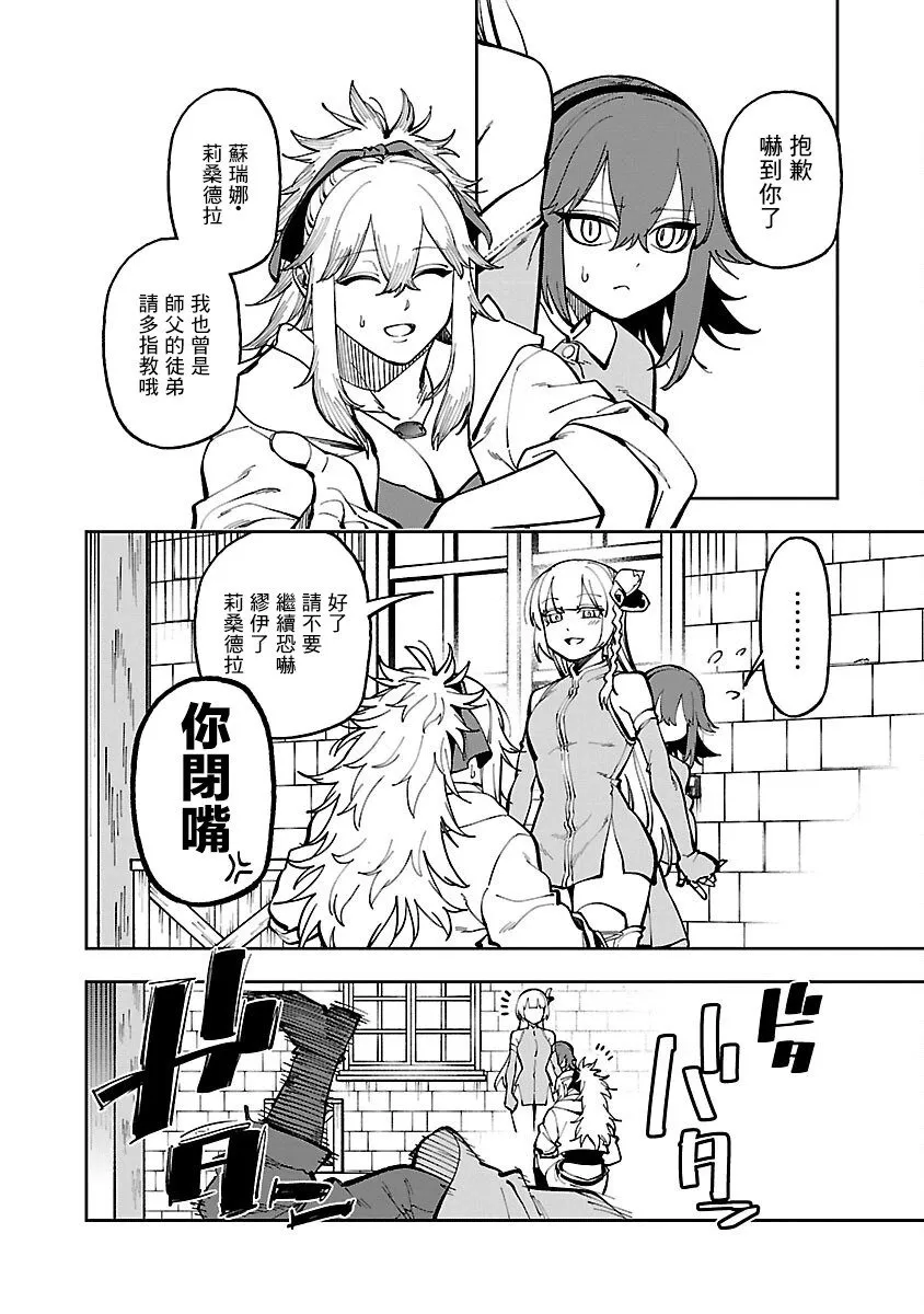 第30话 第14页