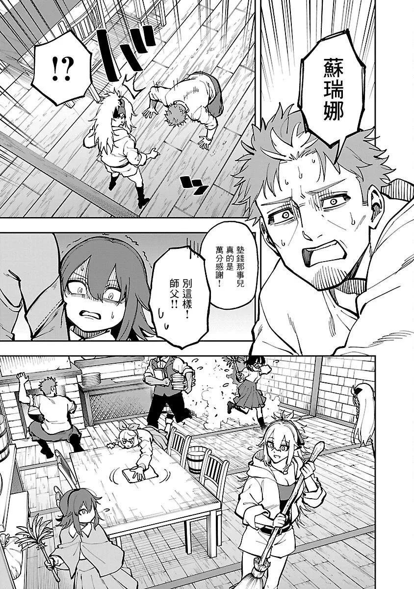 第30话 第15页