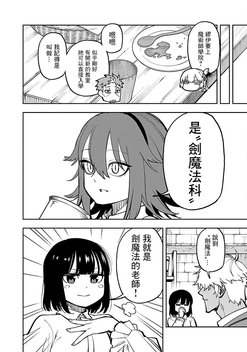第30话 第18页