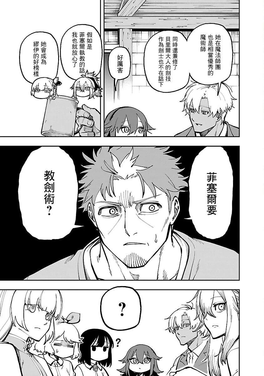 第30话 第19页