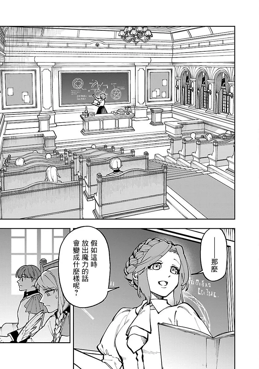 第30话 第21页
