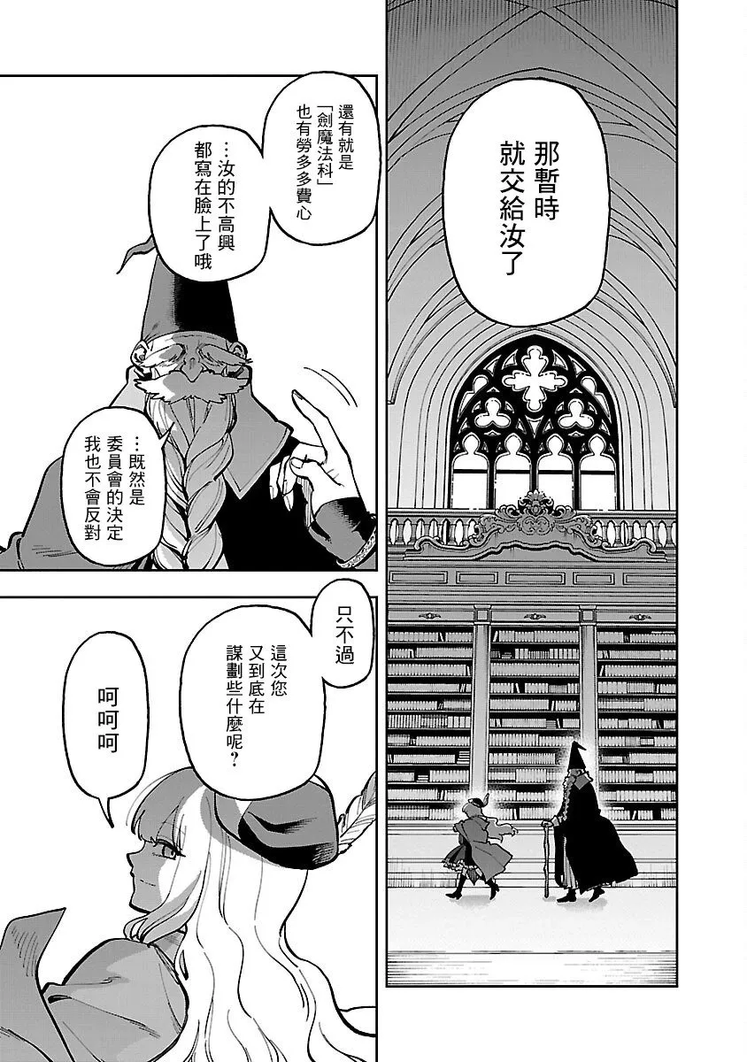 第30话 第23页