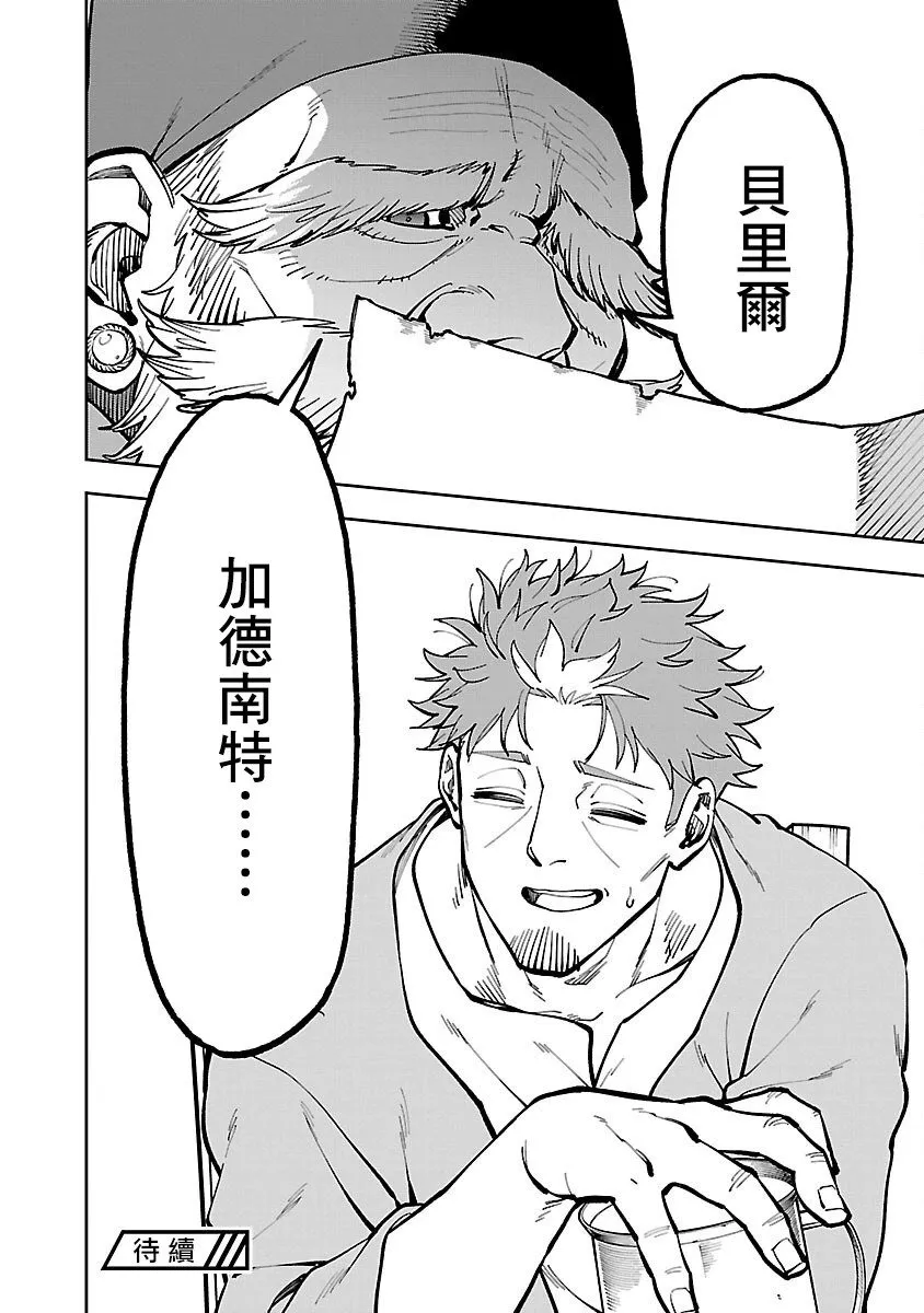 第30话 第24页