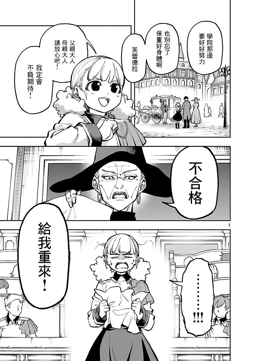 第31话 第1页