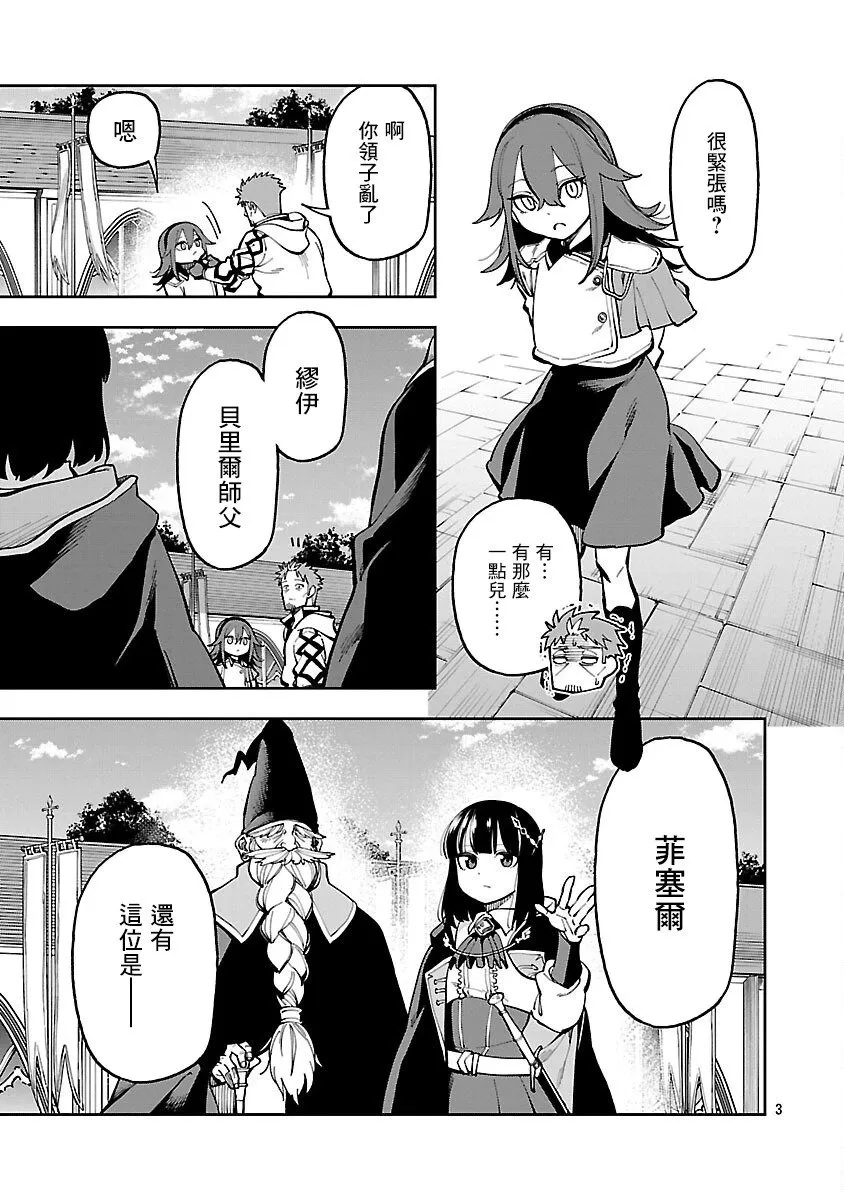 第31话 第3页