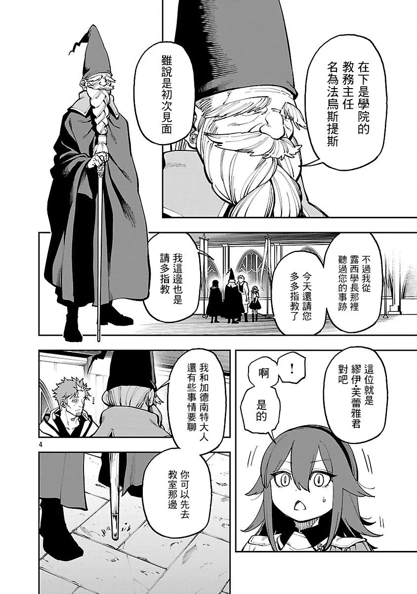 第31话 第4页
