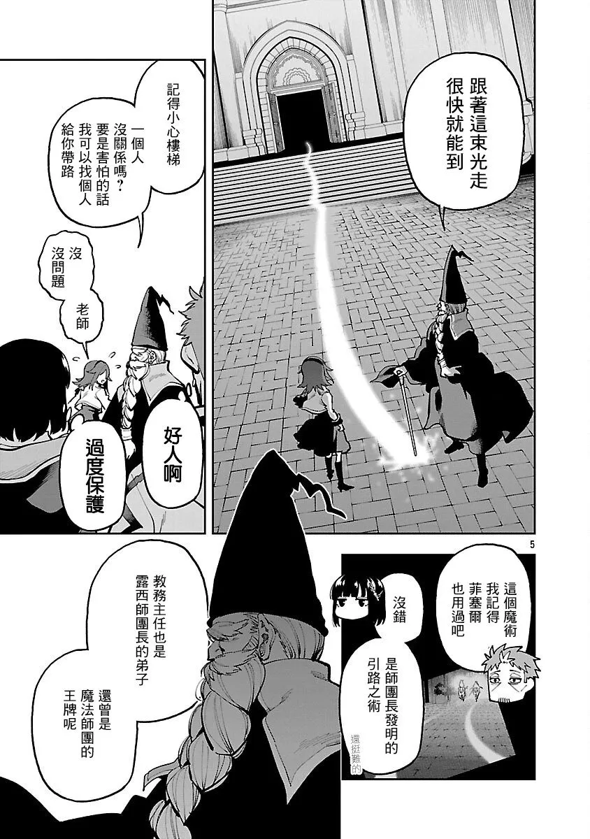 第31话 第5页