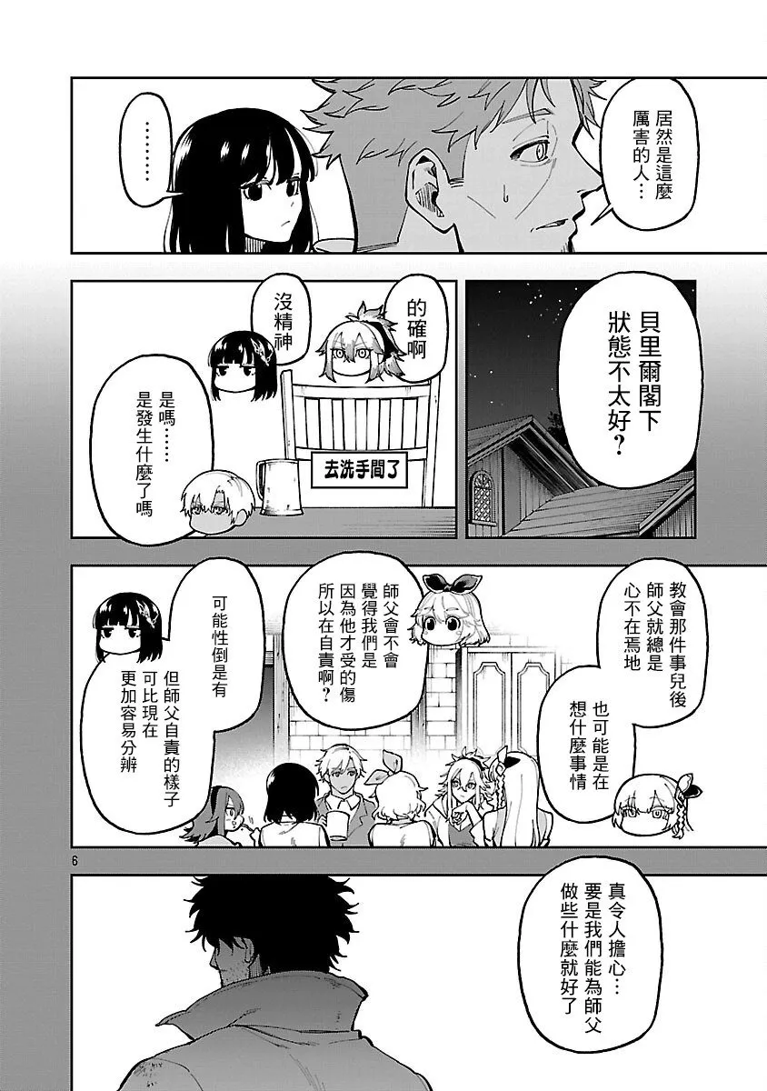 第31话 第6页