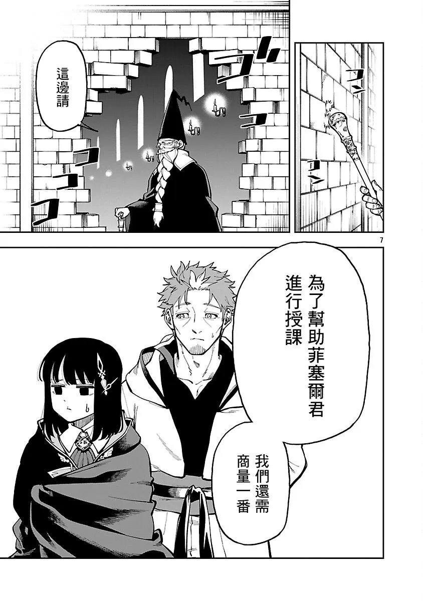 第31话 第7页