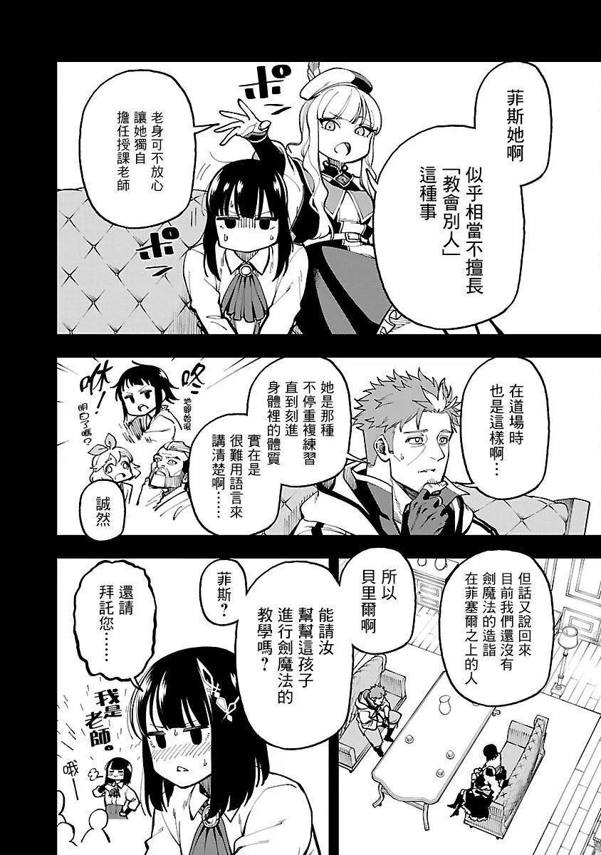 第31话 第8页