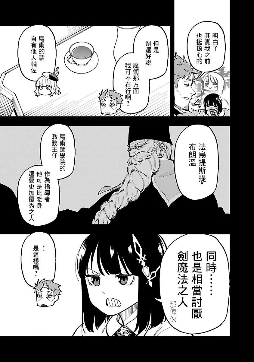 第31话 第9页