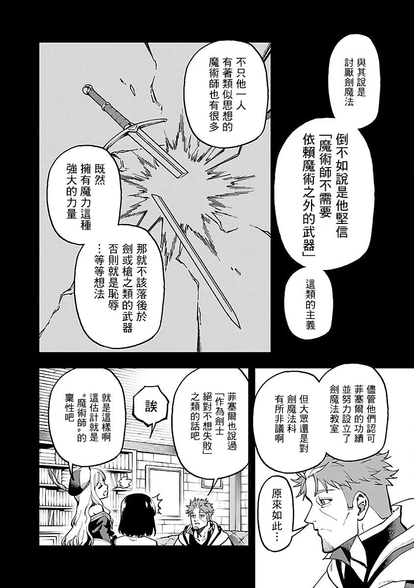 第31话 第10页