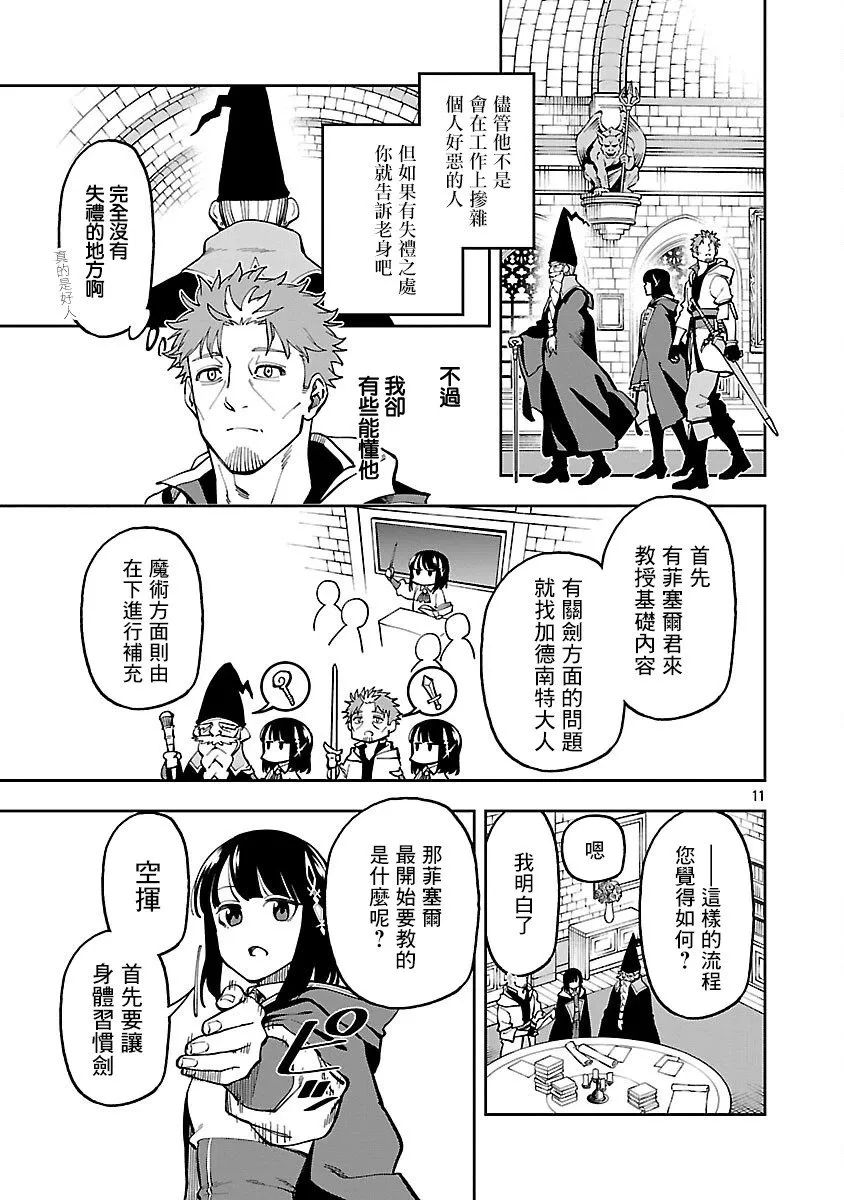 第31话 第11页