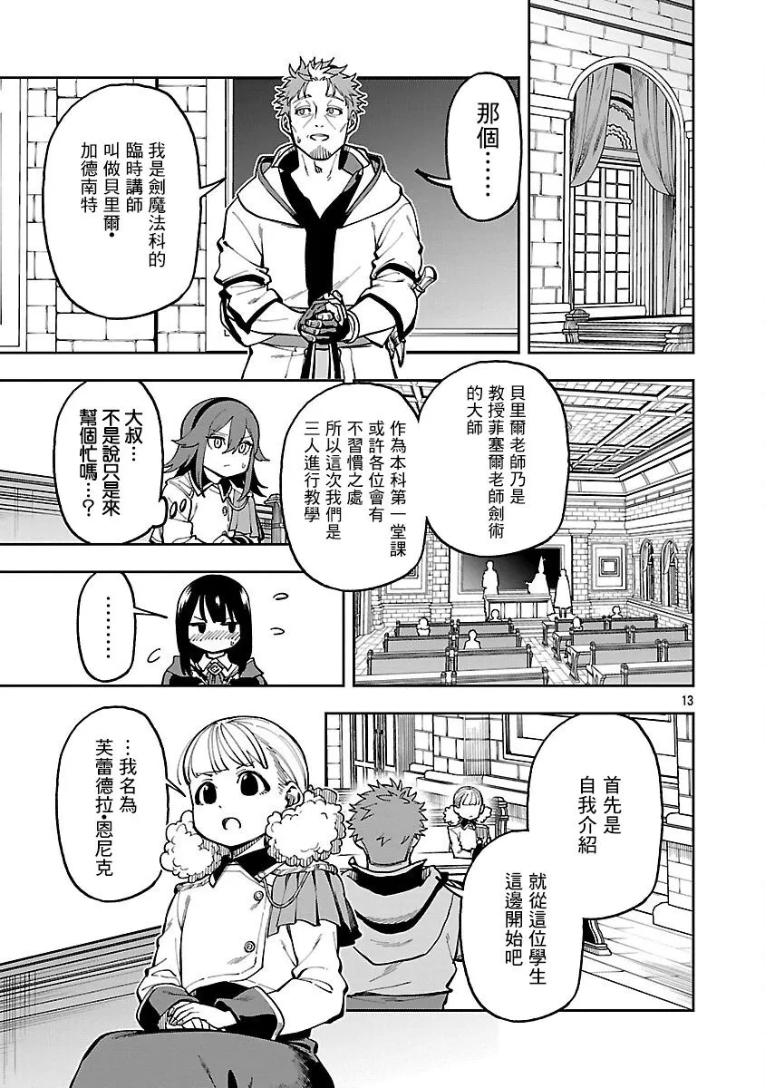 第31话 第13页