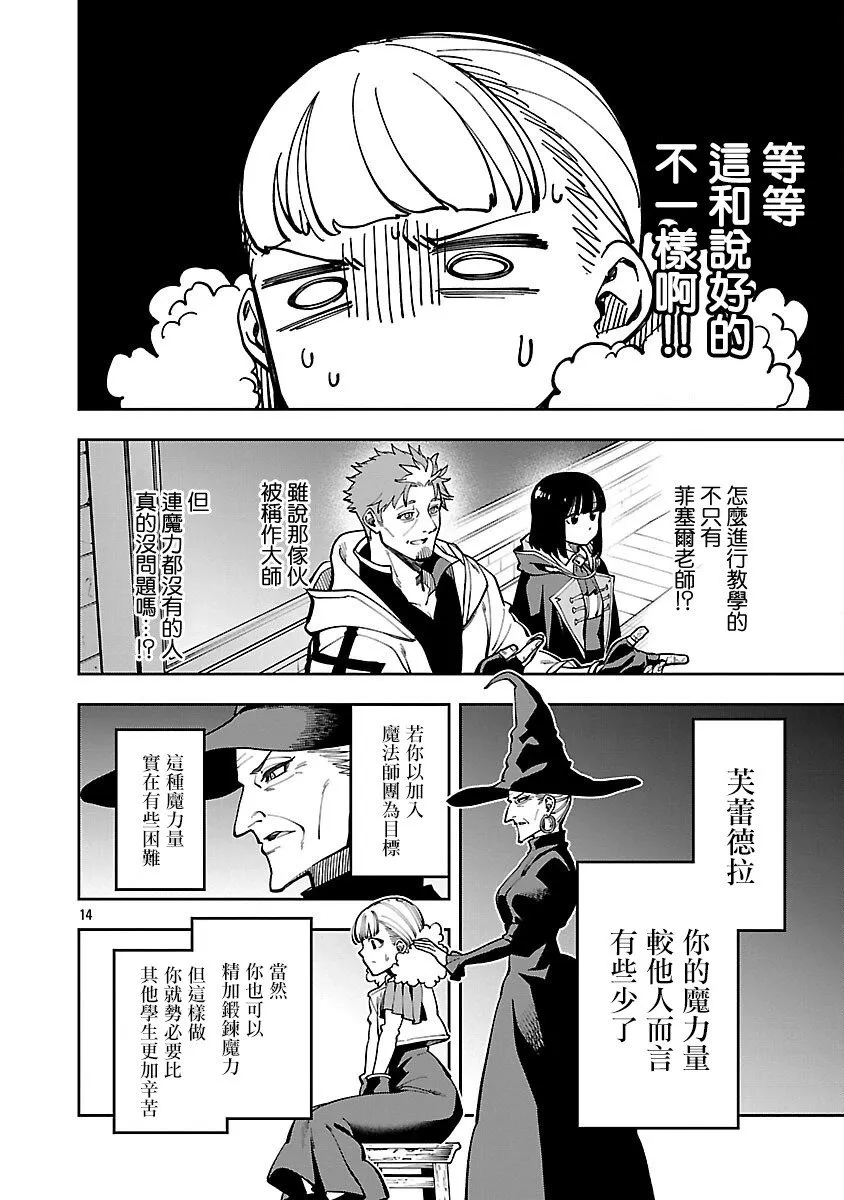 第31话 第14页