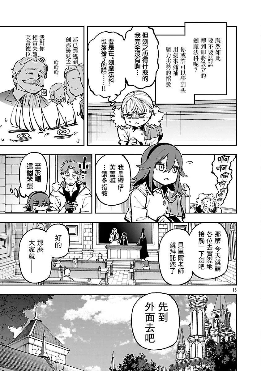第31话 第15页