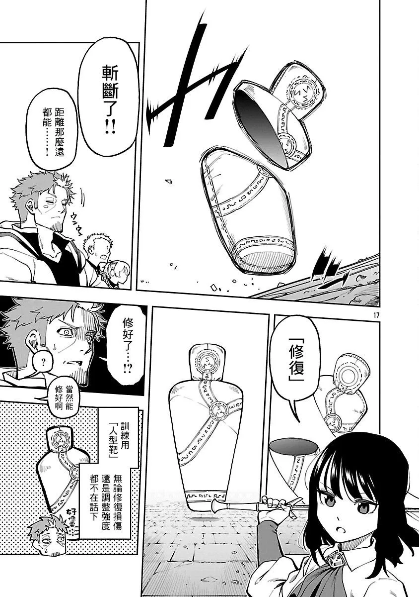 第31话 第17页