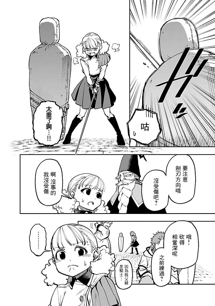 第31话 第18页
