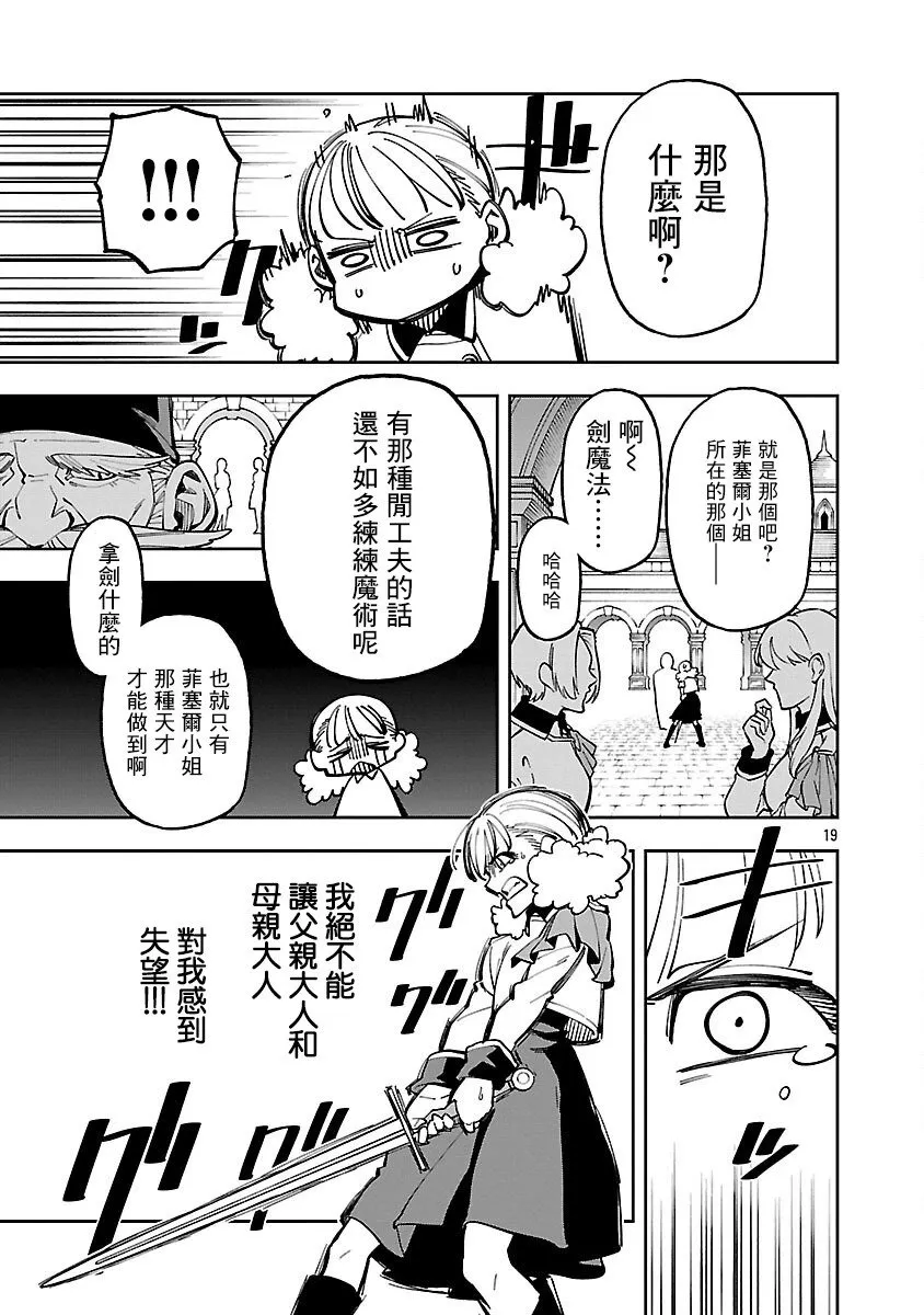 第31话 第19页