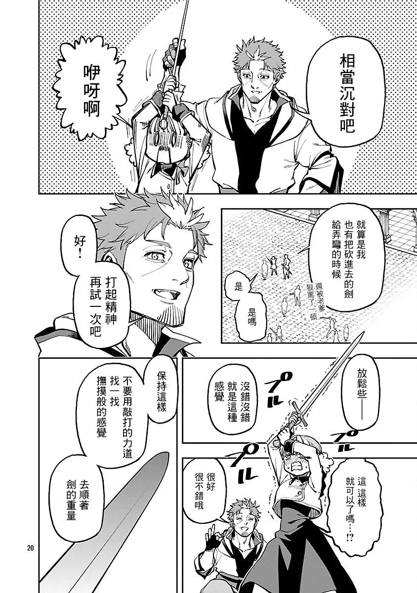 第31话 第20页