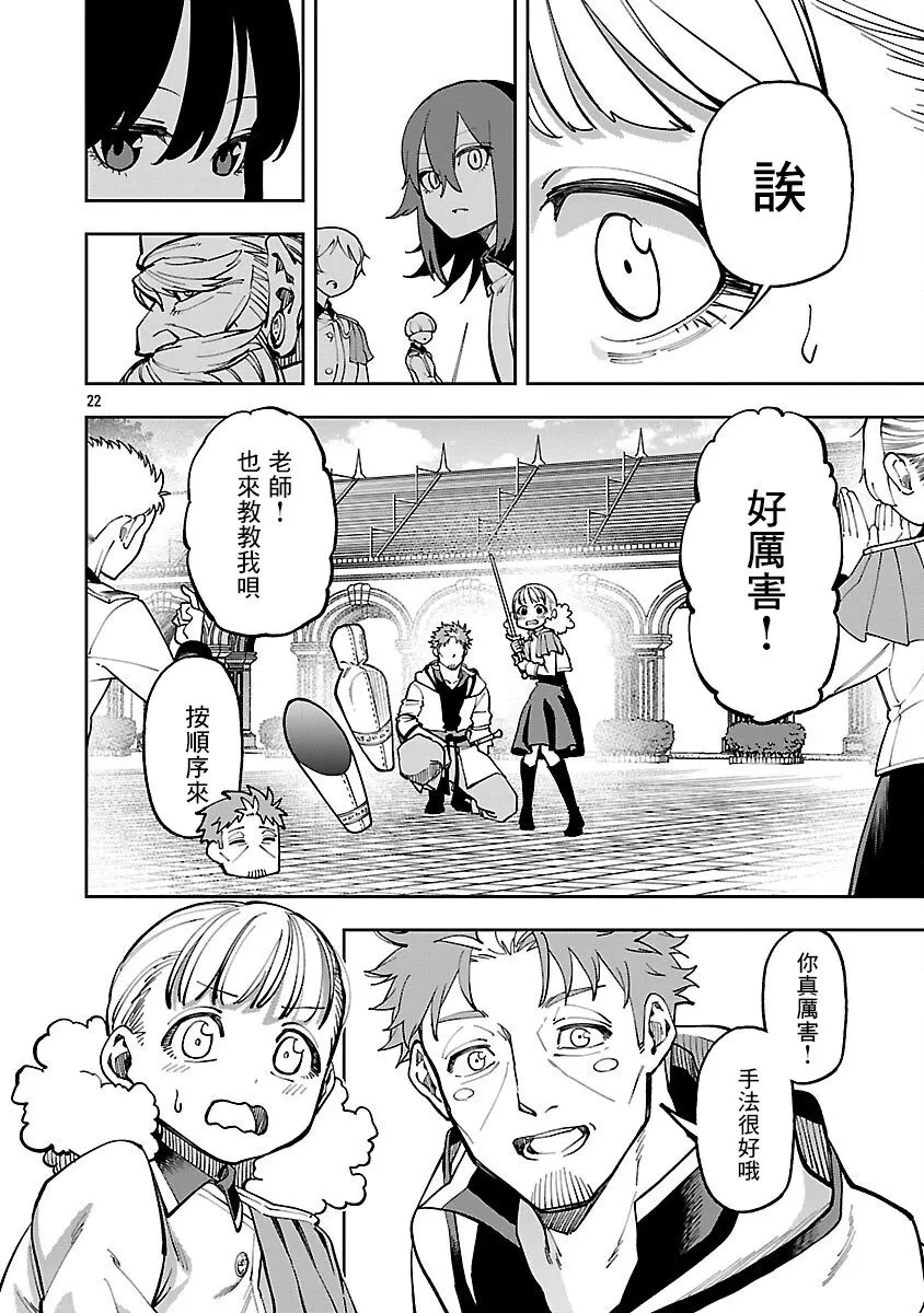 第31话 第22页
