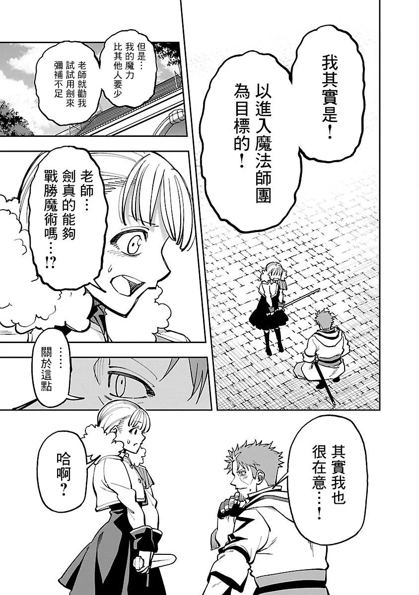 第31话 第23页