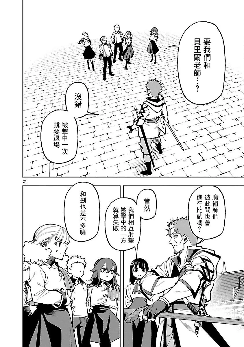 第31话 第24页