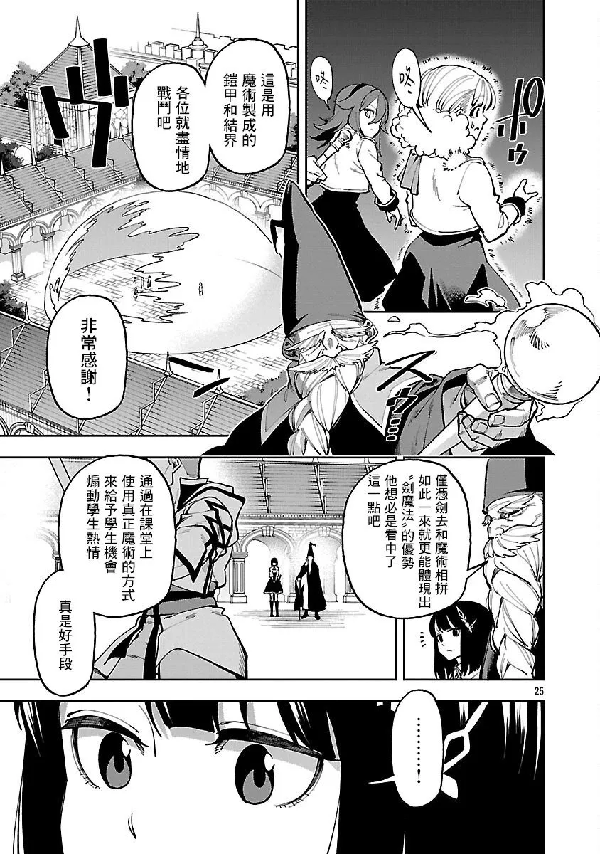 第31话 第25页