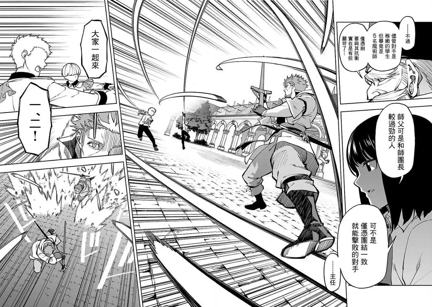 第31话 第26页