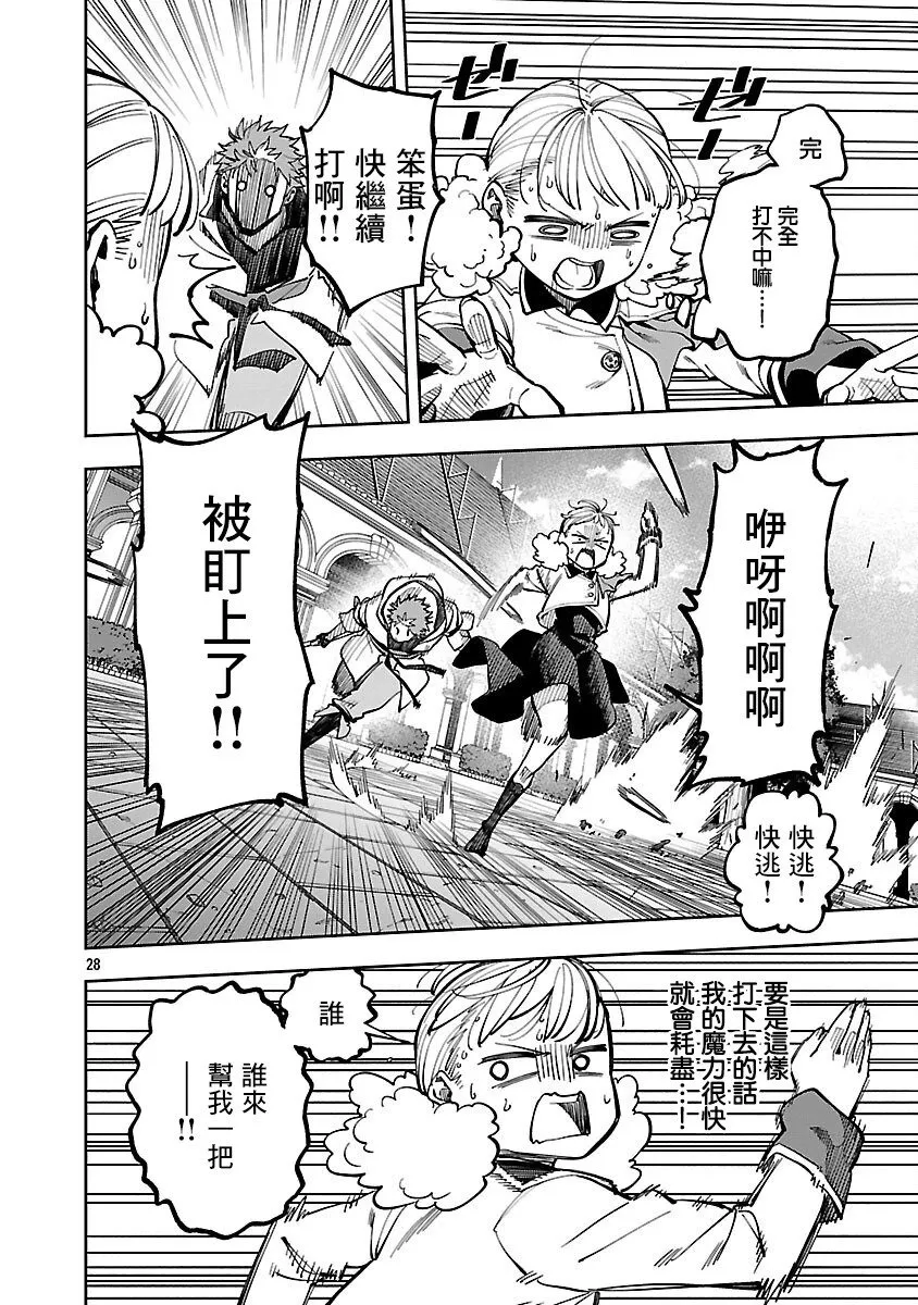 第31话 第27页