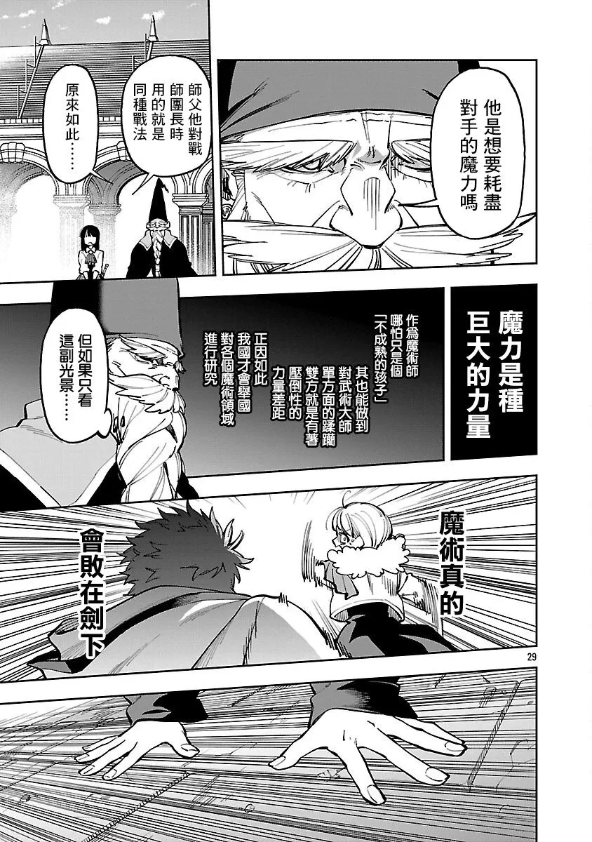 第31话 第28页