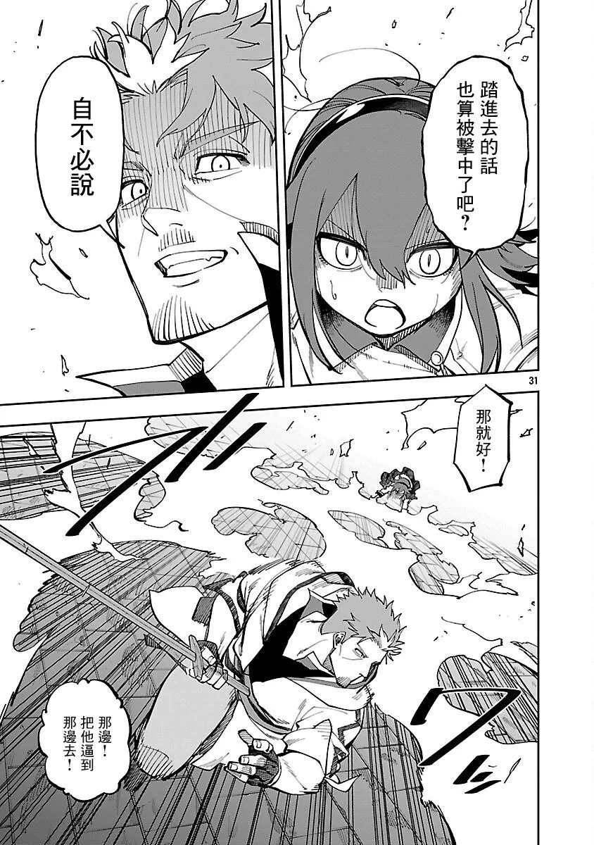 第31话 第30页