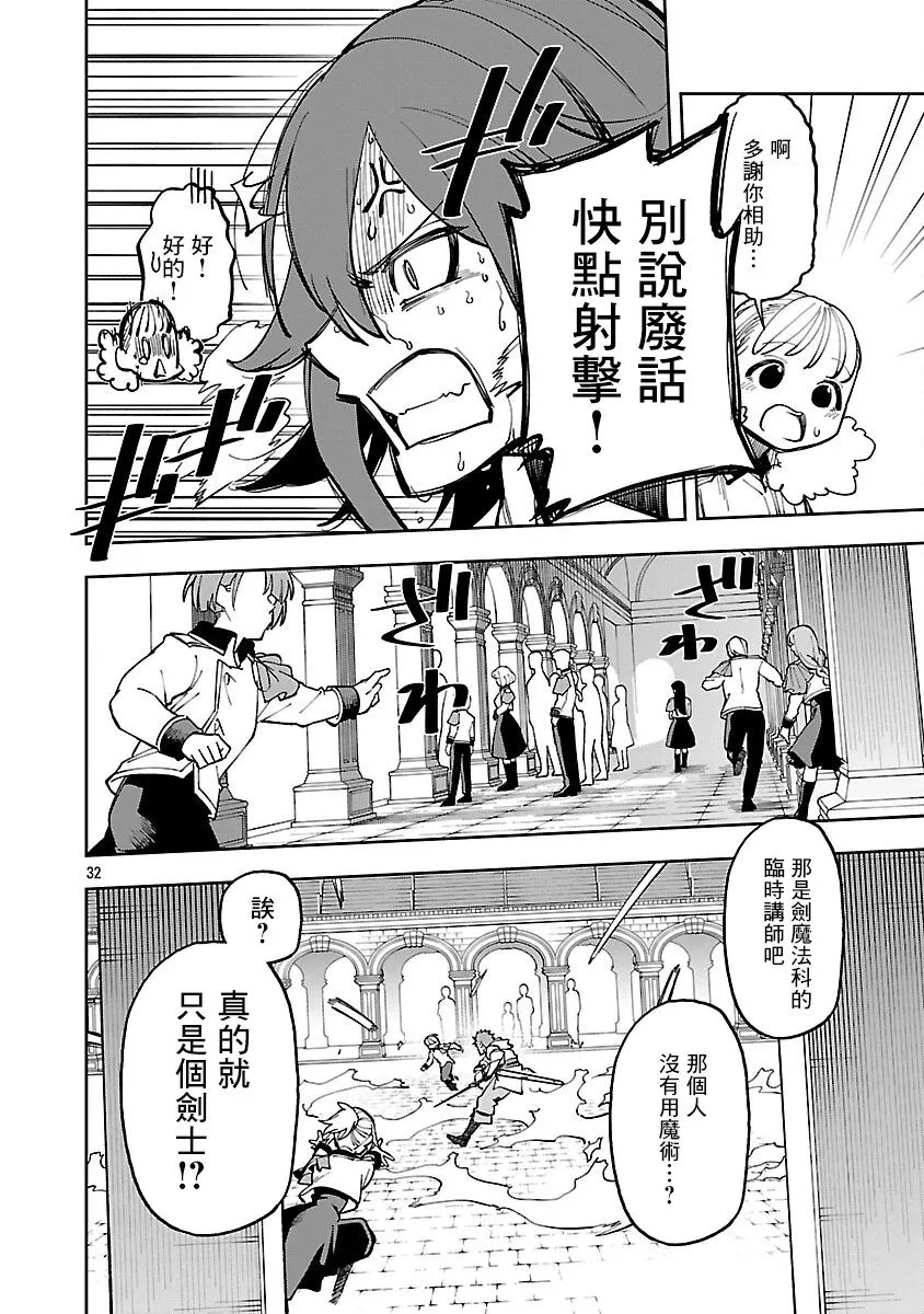 第31话 第31页