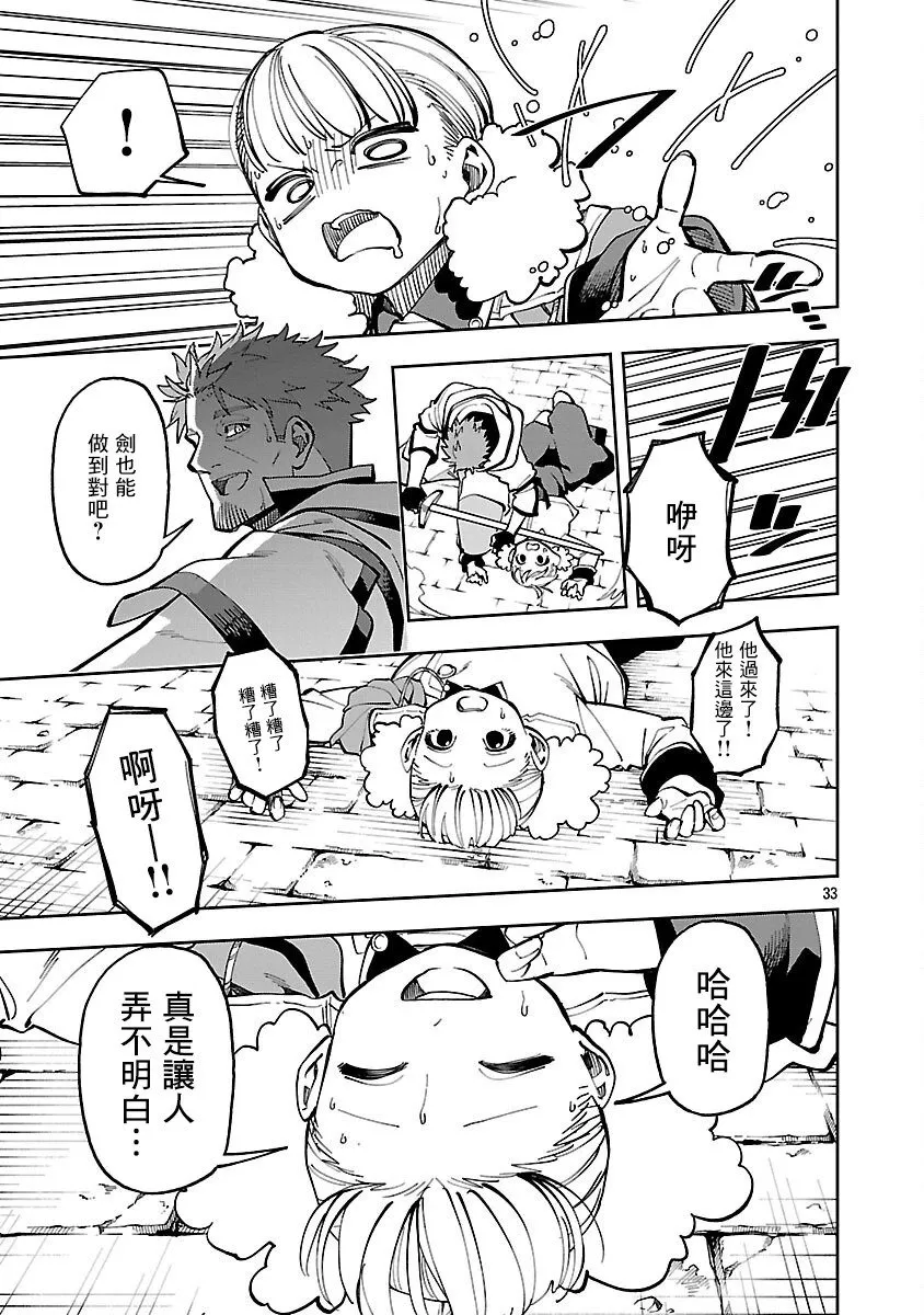 第31话 第32页