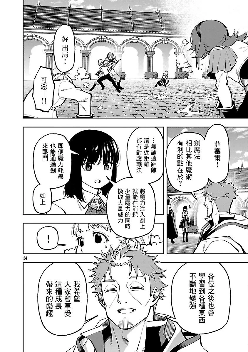 第31话 第33页