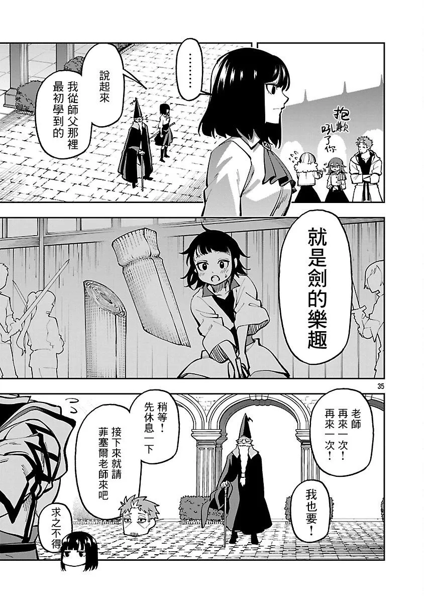第31话 第34页