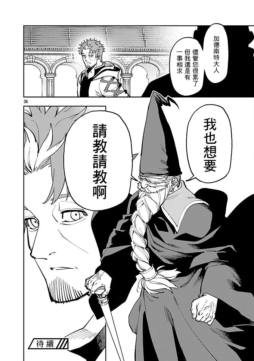 第31话 第35页