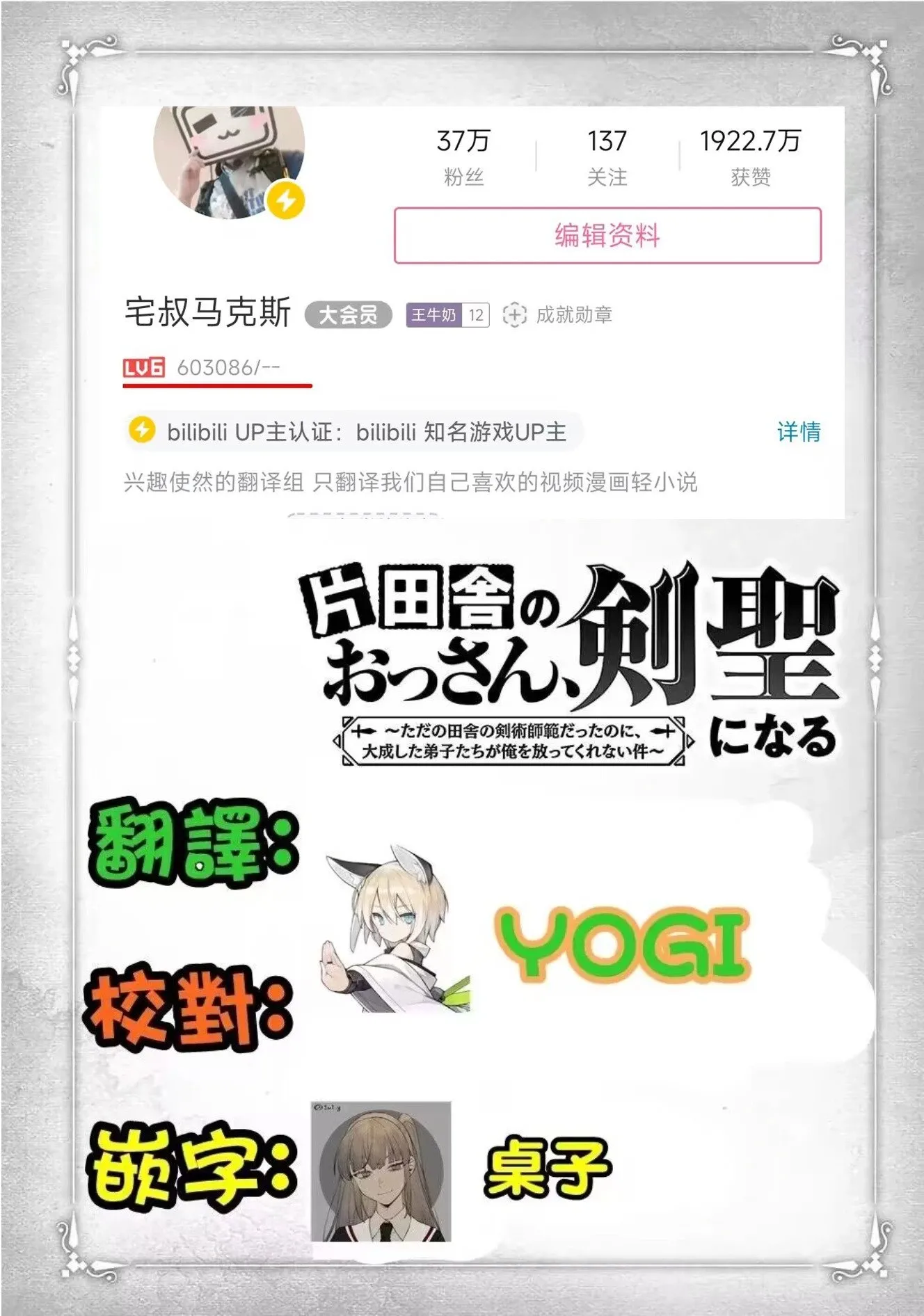第31话 第36页