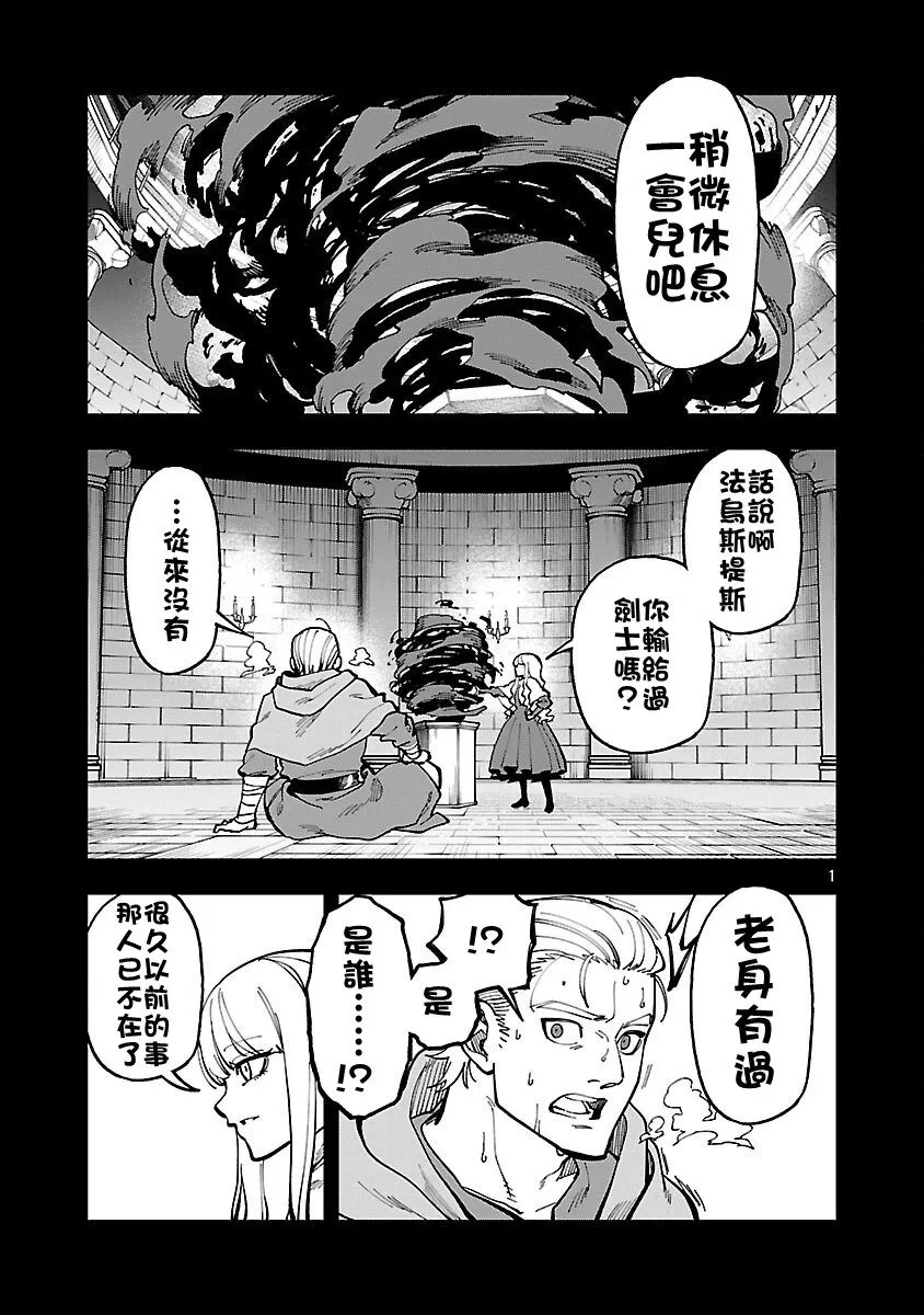 第32话 第1页