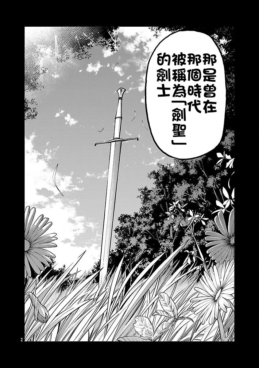 第32话 第2页
