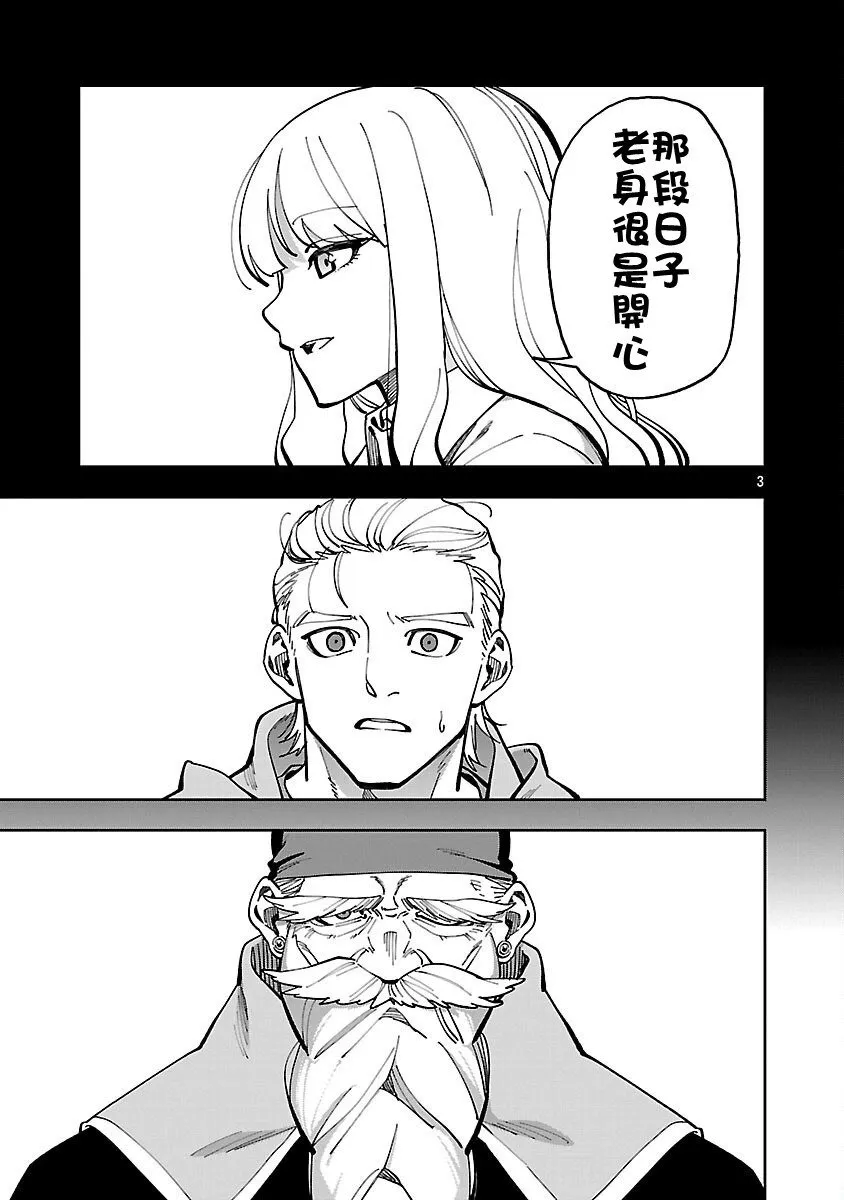 第32话 第3页
