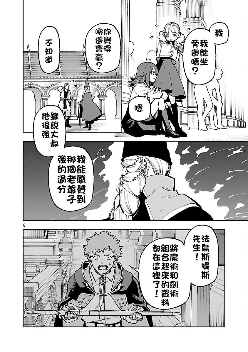 第32话 第6页