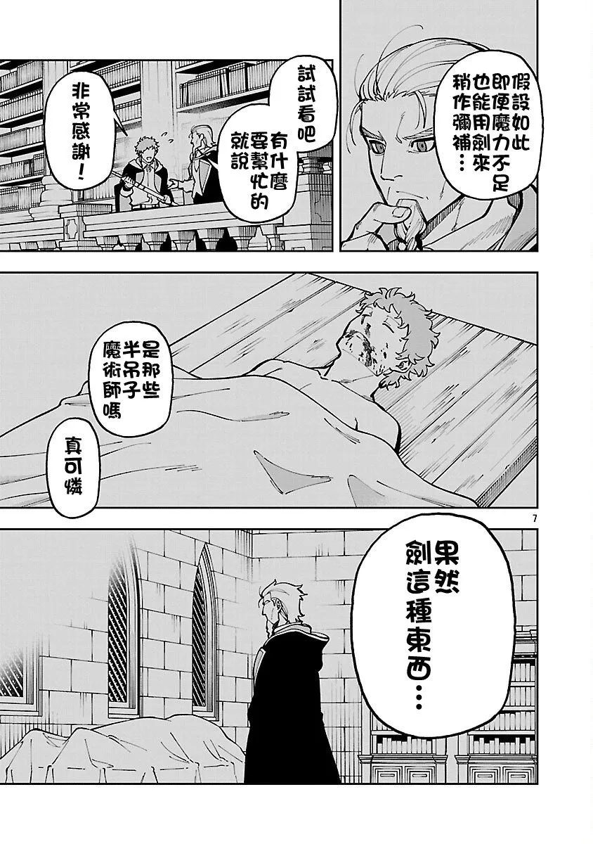 第32话 第7页